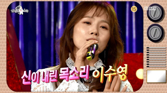 사진=MBC '황금어장-라디오스타' 방송 캡처